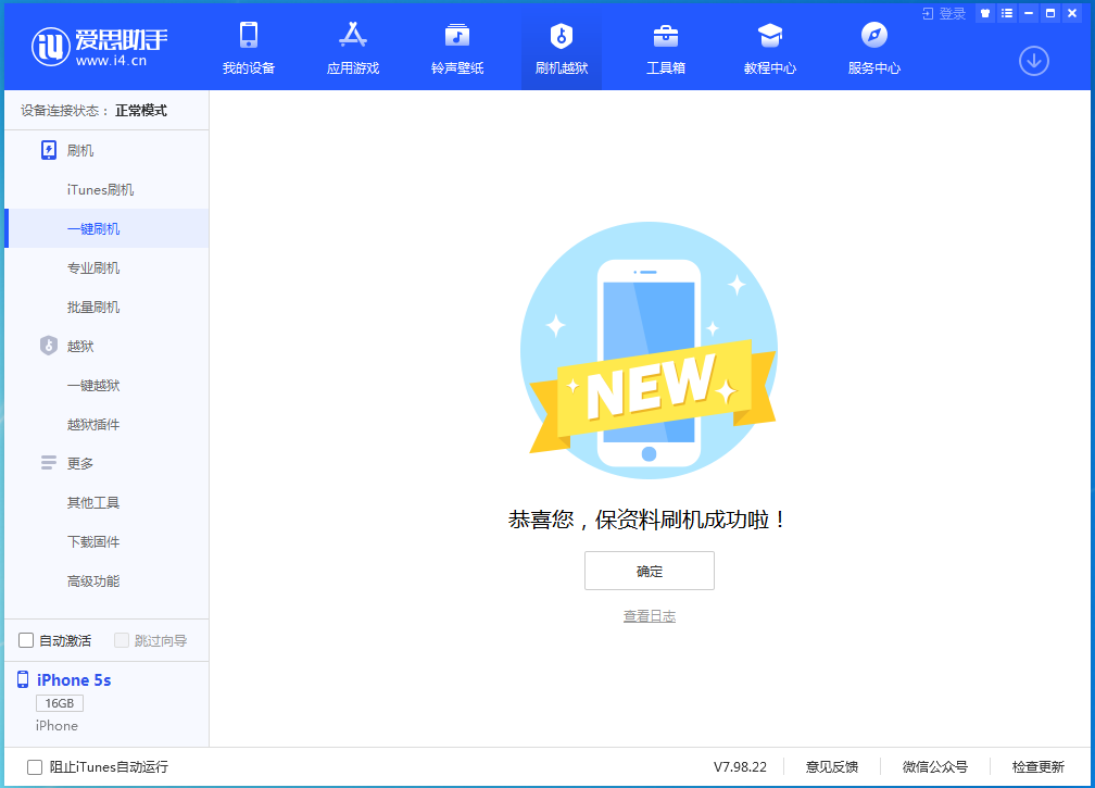 梅江苹果手机维修分享iOS 12.5 正式版_iOS 12.5 正式版一键刷机教程 