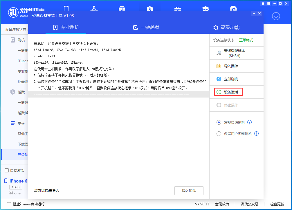 梅江苹果手机维修分享iOS 12.4.7正式版_iOS 12.4.7 正式版一键刷机教程 