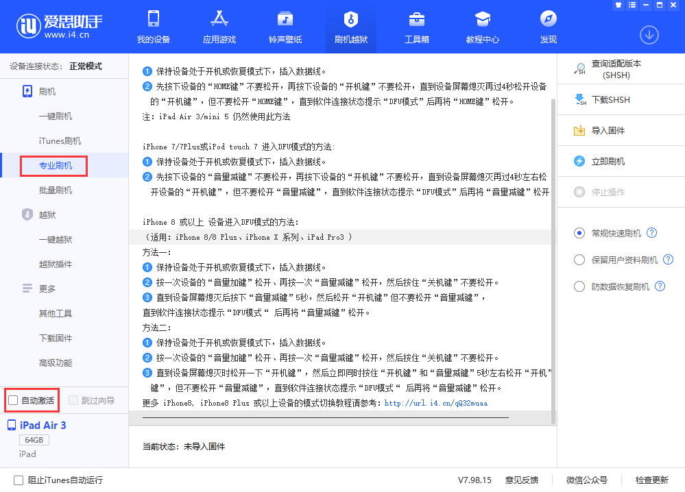 梅江苹果手机维修分享iOS 13.5 测试版_iOS 13.5 测试版一键刷机教程 